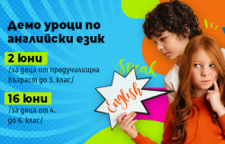 Курсове по английски за деца в София (1–6 клас) в ЕЦ ДАРБИ Курсове по английски за деца в София (1–6 клас) в ЕЦ ДАРБИ